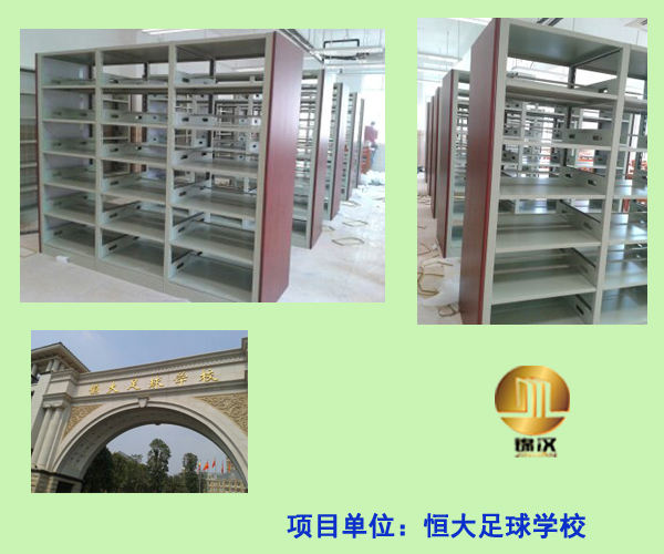 恒大足球?qū)W校書架 恒大足球?qū)W校書架