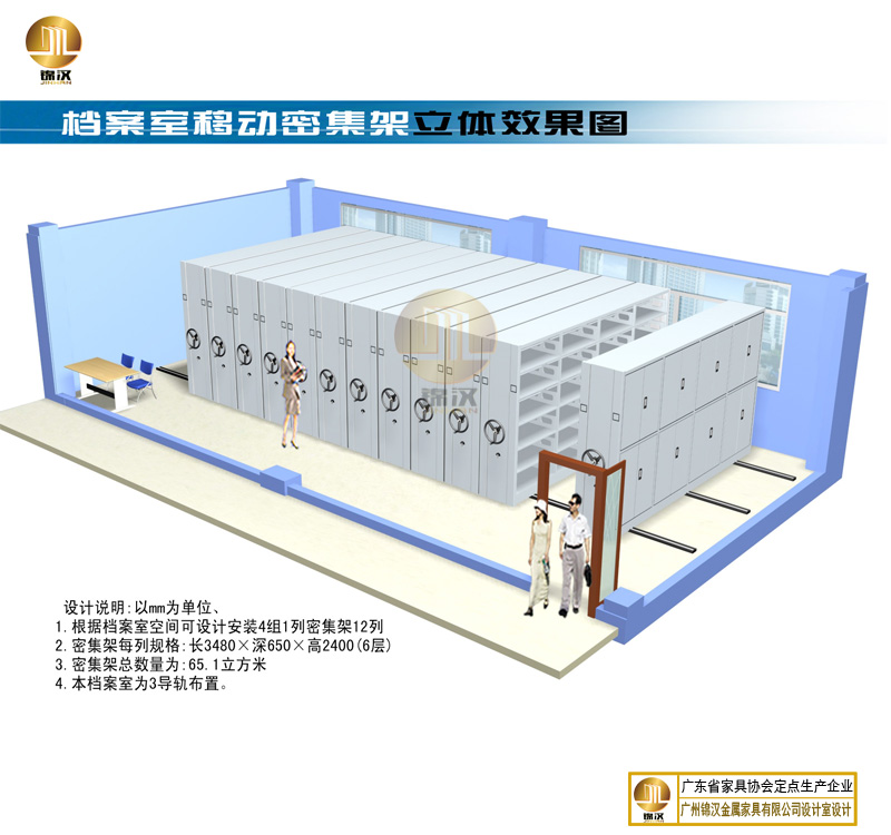 中山檔案館密集架 中山檔案館密集架