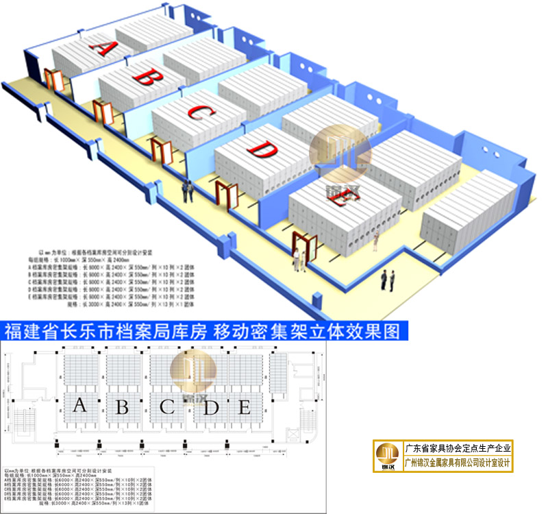 福建省長樂市檔案局密集架項目(二層) 福建省長樂市檔案局密集架項目(二層)