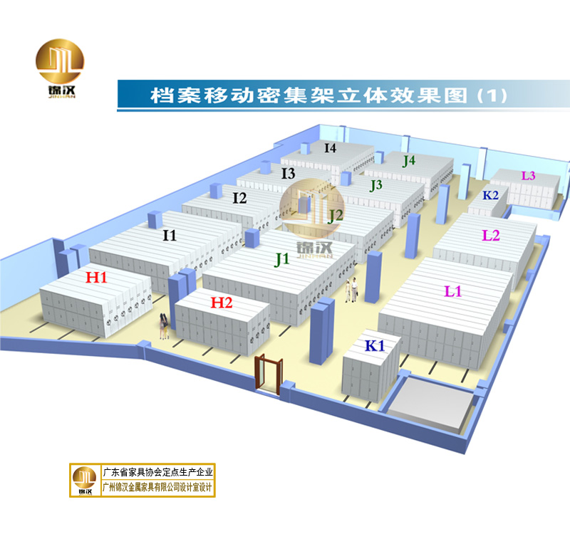 湖南省檔案館密集架項目 湖南省檔案館密集架項目
