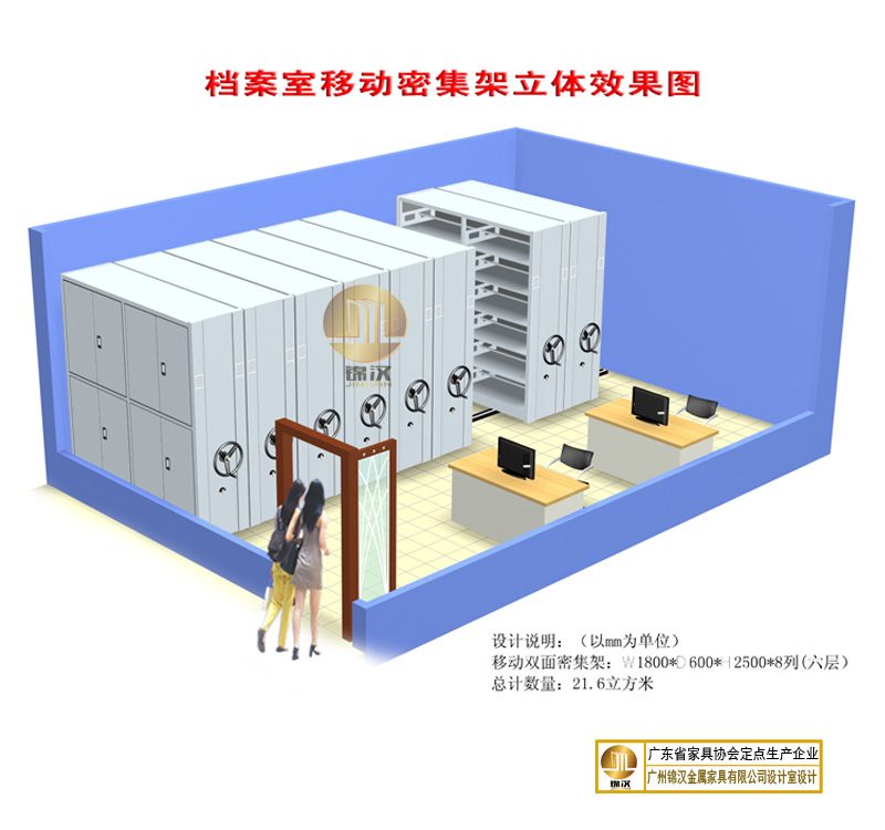 四川綿陽志達(dá)貿(mào)易公司檔案密集架項目