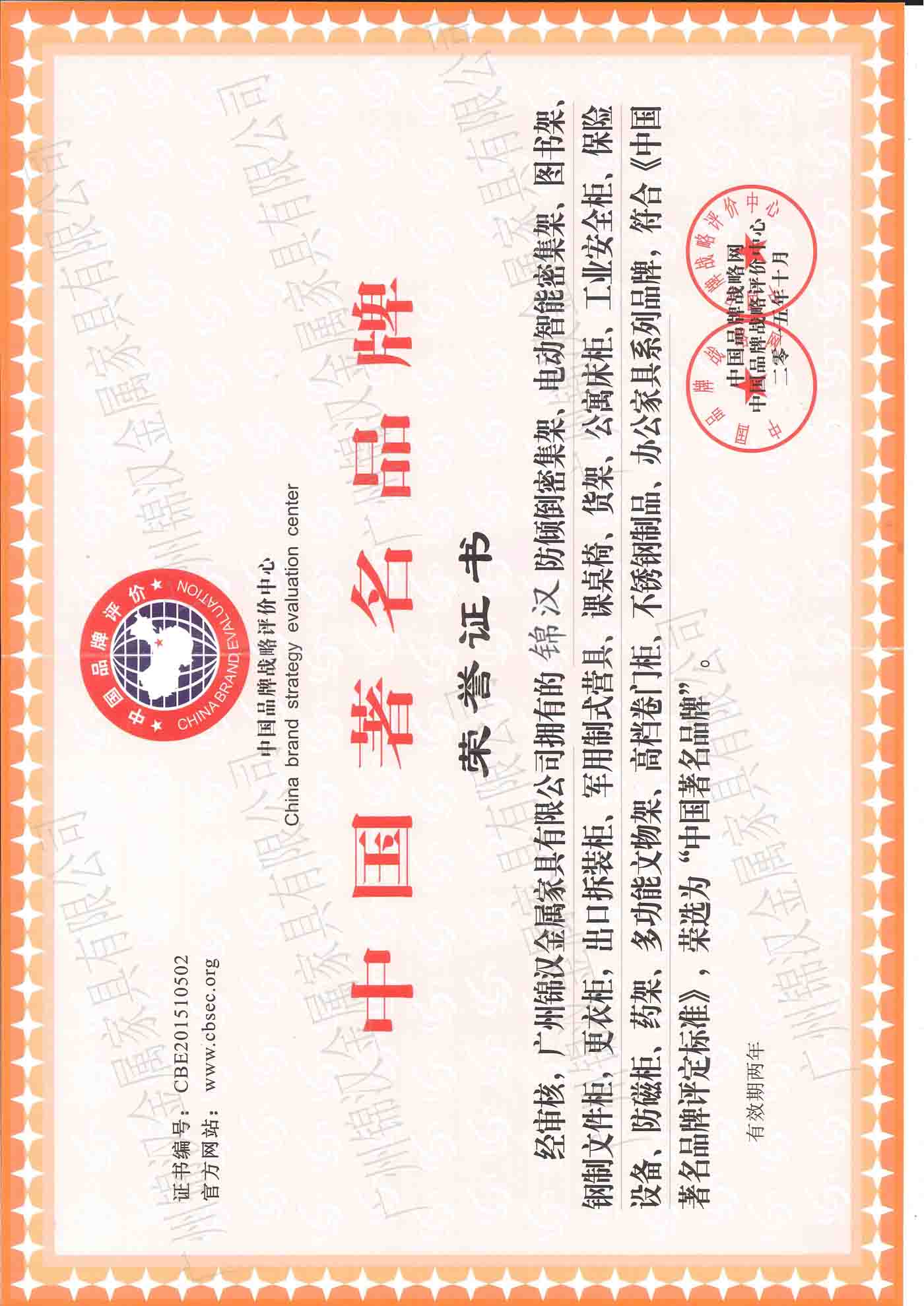 中國(guó)著名品牌 中國(guó)著名品牌