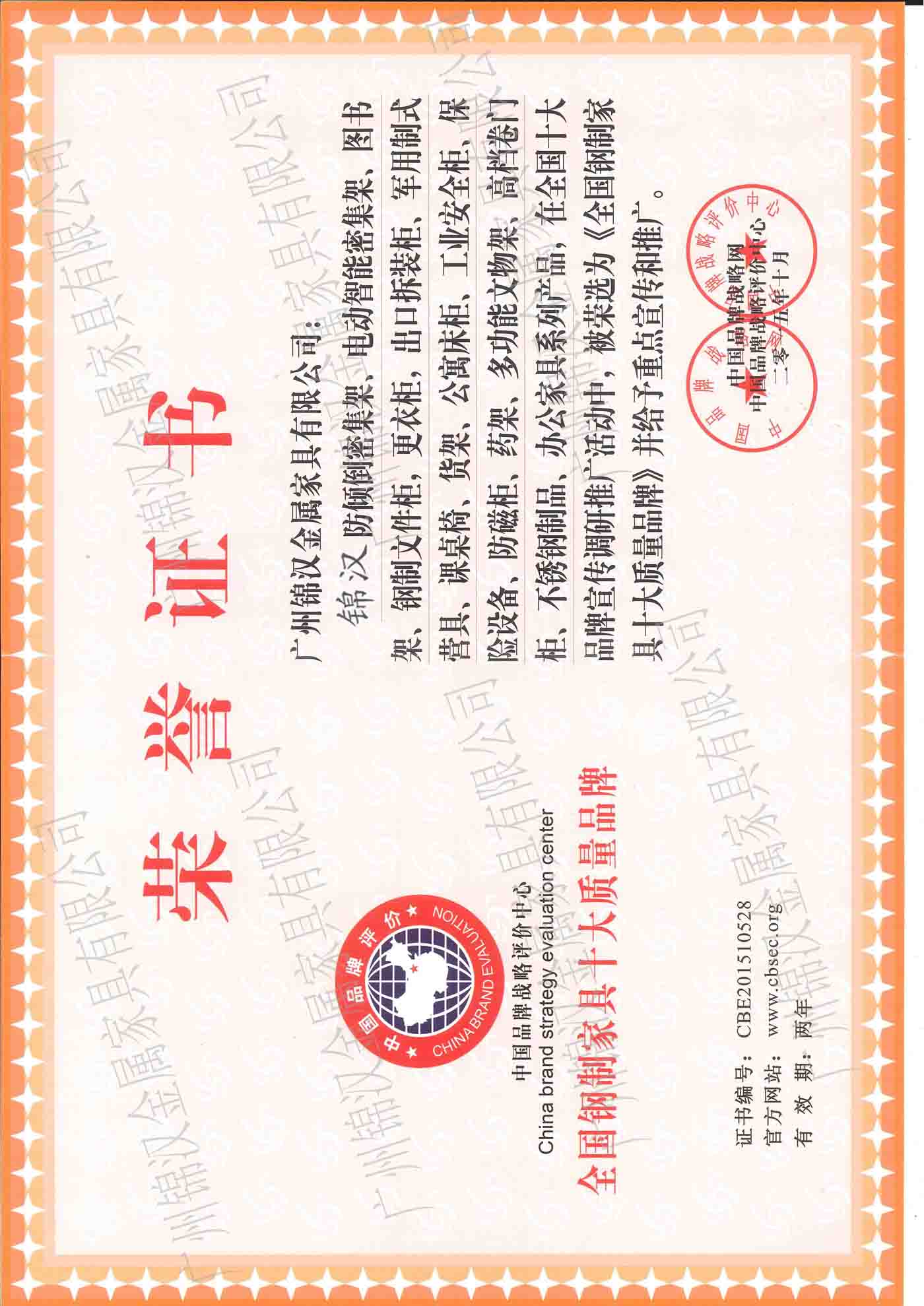 全國(guó)鋼制家具十大品牌 全國(guó)鋼制家具十大品牌