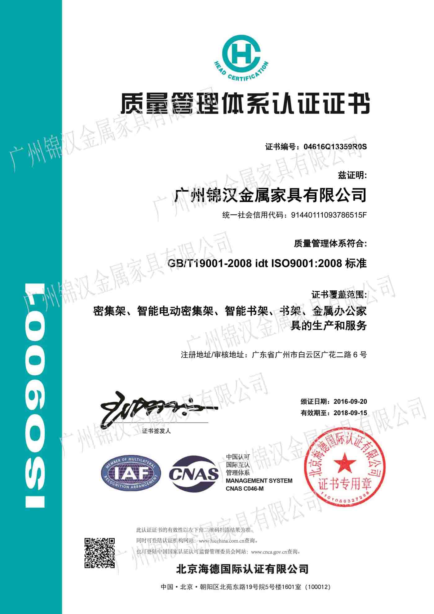 質(zhì)理管理體系認(rèn)證證書 質(zhì)理管理體系認(rèn)證證書