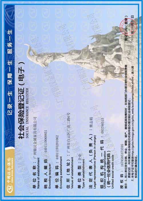 社保證 社保證