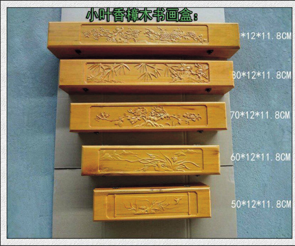 小葉香樟木書畫盒 小葉香樟木書畫盒