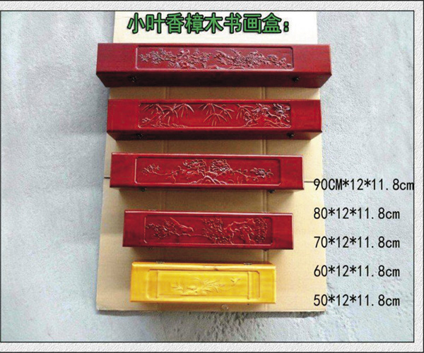小葉香樟木書畫盒 小葉香樟木書畫盒