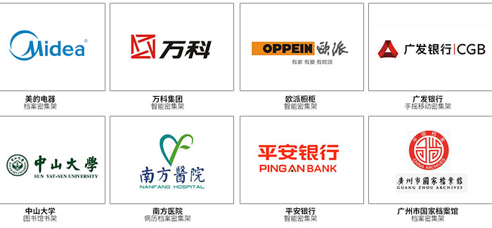 移動(dòng)檔案密集架