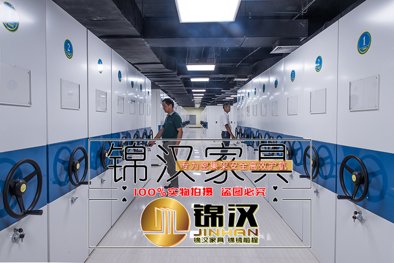 密集架廠家實(shí)拍照片 密集架廠家實(shí)拍照片